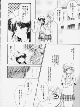 (成年コミック)  [ちだま某] きぶんきぶん 第02巻_kibun2_167
