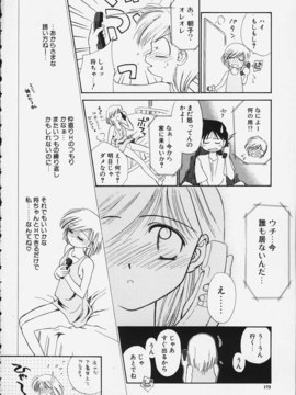 (成年コミック)  [ちだま某] きぶんきぶん 第02巻_kibun2_173