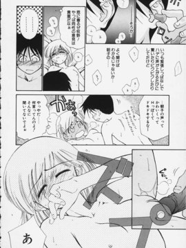 (成年コミック)  [ちだま某] きぶんきぶん 第02巻_kibun2_177