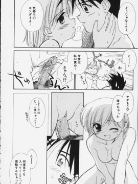 (成年コミック)  [ちだま某] きぶんきぶん 第02巻_kibun2_179
