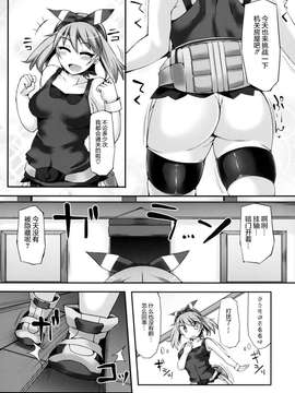 (C87) [Stapspats (翡翠石)] カラクリ絶頂屋敷 (ポケットモンスター) [无毒汉化] [DL版]_0006