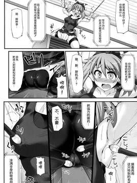 (C87) [Stapspats (翡翠石)] カラクリ絶頂屋敷 (ポケットモンスター) [无毒汉化] [DL版]_0008