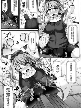 (C87) [Stapspats (翡翠石)] カラクリ絶頂屋敷 (ポケットモンスター) [无毒汉化] [DL版]_0009