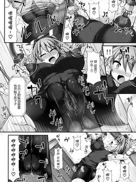 (C87) [Stapspats (翡翠石)] カラクリ絶頂屋敷 (ポケットモンスター) [无毒汉化] [DL版]_0010