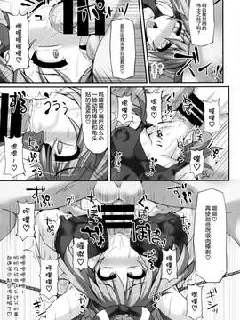 (C87) [Stapspats (翡翠石)] カラクリ絶頂屋敷 (ポケットモンスター) [无毒汉化] [DL版]_0017