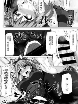 (C87) [Stapspats (翡翠石)] カラクリ絶頂屋敷 (ポケットモンスター) [无毒汉化] [DL版]_0018