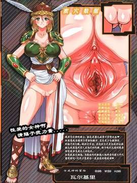 [緈红个人汉化] [満珍楼 (COSiNE)] Project Secret Zone (よろず-無修正-DL版)_0005