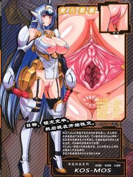 [緈红个人汉化] [満珍楼 (COSiNE)] Project Secret Zone (よろず-無修正-DL版)_0007