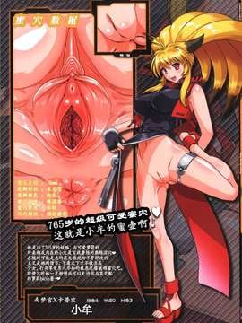 [緈红个人汉化] [満珍楼 (COSiNE)] Project Secret Zone (よろず-無修正-DL版)_0008