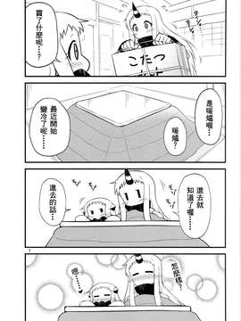 [舞鶴漢化組] (C87) [スタジオナデシコ (大和なでしこ)] ほっぽちゃんの日常2 (艦隊これくしょん -艦これ-)_kancolle_006