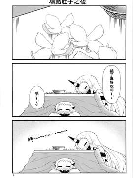 [舞鶴漢化組] (C87) [スタジオナデシコ (大和なでしこ)] ほっぽちゃんの日常2 (艦隊これくしょん -艦これ-)_kancolle_008