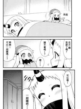 [舞鶴漢化組] (C87) [スタジオナデシコ (大和なでしこ)] ほっぽちゃんの日常2 (艦隊これくしょん -艦これ-)_kancolle_013