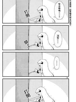 [舞鶴漢化組] (C87) [スタジオナデシコ (大和なでしこ)] ほっぽちゃんの日常2 (艦隊これくしょん -艦これ-)_kancolle_019