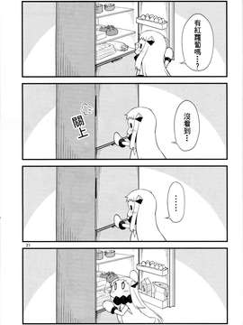[舞鶴漢化組] (C87) [スタジオナデシコ (大和なでしこ)] ほっぽちゃんの日常2 (艦隊これくしょん -艦これ-)_kancolle_020