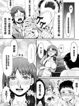 [篠岡ほまれ] お姉ちゃんのストッキング_0285