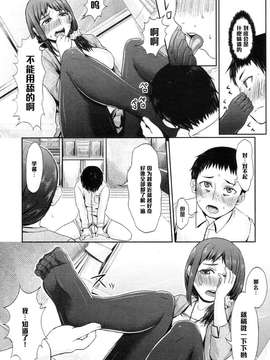 [篠岡ほまれ] お姉ちゃんのストッキング_0289