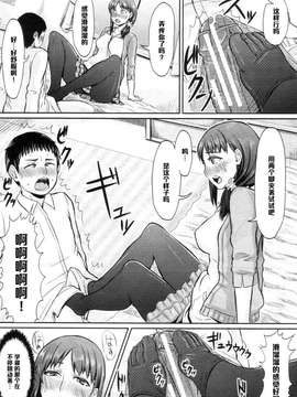 [篠岡ほまれ] お姉ちゃんのストッキング_0293