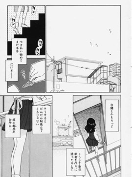 (成年コミック) [ちだま某] きぶんきぶん 第01巻_kibun1_003