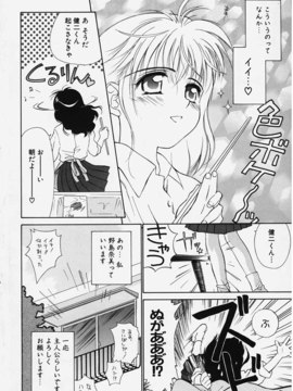 (成年コミック) [ちだま某] きぶんきぶん 第01巻_kibun1_004