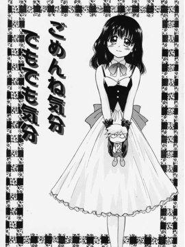 (成年コミック) [ちだま某] きぶんきぶん 第01巻_kibun1_005