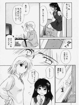 (成年コミック) [ちだま某] きぶんきぶん 第01巻_kibun1_006