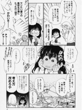 (成年コミック) [ちだま某] きぶんきぶん 第01巻_kibun1_007