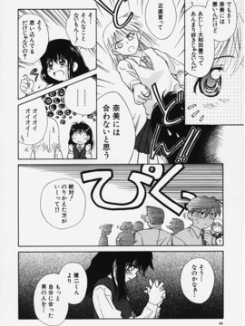 (成年コミック) [ちだま某] きぶんきぶん 第01巻_kibun1_008