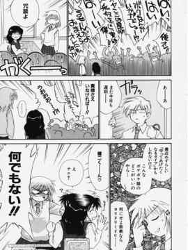 (成年コミック) [ちだま某] きぶんきぶん 第01巻_kibun1_009