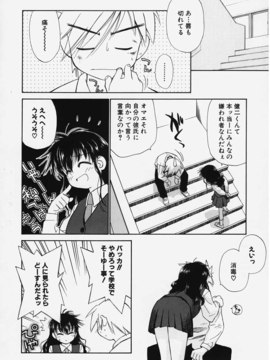 (成年コミック) [ちだま某] きぶんきぶん 第01巻_kibun1_010