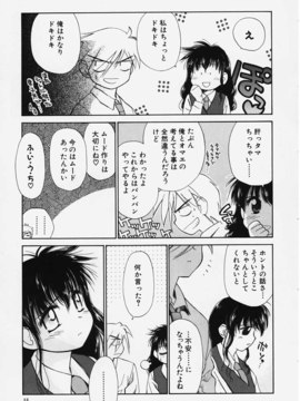 (成年コミック) [ちだま某] きぶんきぶん 第01巻_kibun1_011