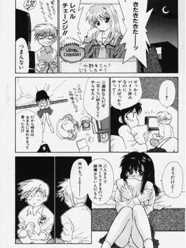 (成年コミック) [ちだま某] きぶんきぶん 第01巻_kibun1_012