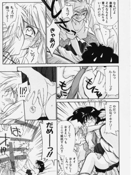 (成年コミック) [ちだま某] きぶんきぶん 第01巻_kibun1_013