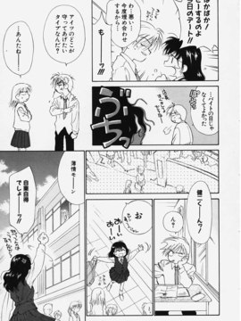 (成年コミック) [ちだま某] きぶんきぶん 第01巻_kibun1_015