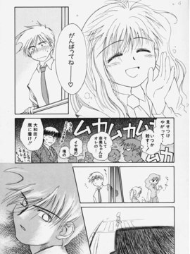 (成年コミック) [ちだま某] きぶんきぶん 第01巻_kibun1_016