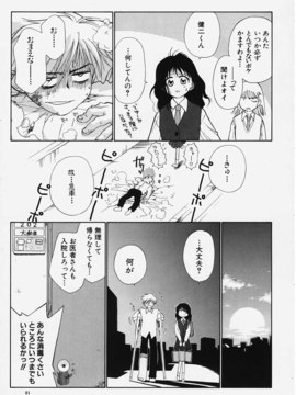 (成年コミック) [ちだま某] きぶんきぶん 第01巻_kibun1_019