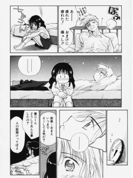 (成年コミック) [ちだま某] きぶんきぶん 第01巻_kibun1_020