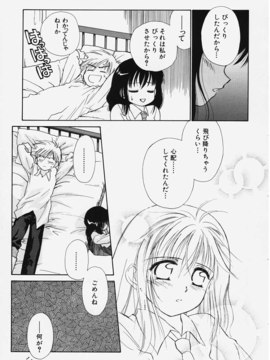 (成年コミック) [ちだま某] きぶんきぶん 第01巻_kibun1_021