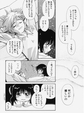 (成年コミック) [ちだま某] きぶんきぶん 第01巻_kibun1_022