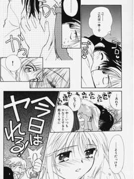 (成年コミック) [ちだま某] きぶんきぶん 第01巻_kibun1_024