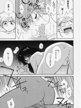 (成年コミック) [ちだま某] きぶんきぶん 第01巻_kibun1_029