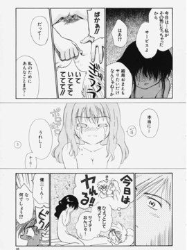 (成年コミック) [ちだま某] きぶんきぶん 第01巻_kibun1_033