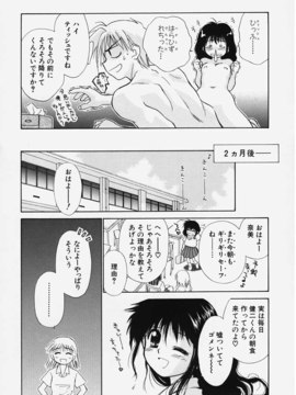 (成年コミック) [ちだま某] きぶんきぶん 第01巻_kibun1_034