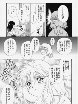 (成年コミック) [ちだま某] きぶんきぶん 第01巻_kibun1_035