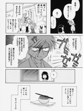 (成年コミック) [ちだま某] きぶんきぶん 第01巻_kibun1_036