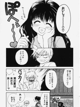 (成年コミック) [ちだま某] きぶんきぶん 第01巻_kibun1_037