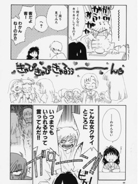 (成年コミック) [ちだま某] きぶんきぶん 第01巻_kibun1_038
