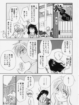 (成年コミック) [ちだま某] きぶんきぶん 第01巻_kibun1_039