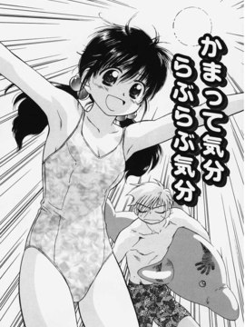 (成年コミック) [ちだま某] きぶんきぶん 第01巻_kibun1_040