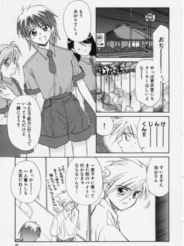 (成年コミック) [ちだま某] きぶんきぶん 第01巻_kibun1_041