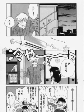 (成年コミック) [ちだま某] きぶんきぶん 第01巻_kibun1_043